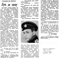 Статья в газете "Молот", Ростов на Дону, 1966 г.